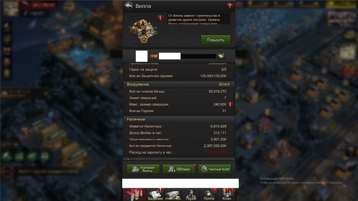 продажа аккаунта к игре The Grand Mafia